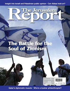 Jerusalem Report